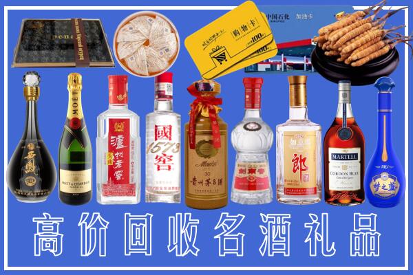 曲靖市富源回收烟酒