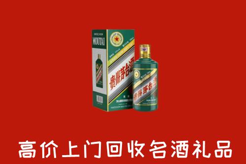 曲靖市富源回收五星茅台酒