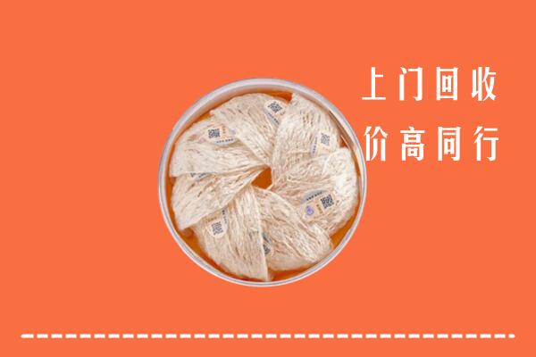 高价求购：曲靖市富源回收燕窝